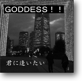 売上1位　ＧＯＤＤＥＳＳ！！「君に逢いたい」　シングルＣＤ